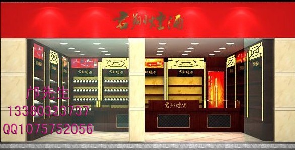 君翔烟酒展示柜