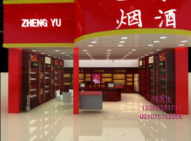 正宇烟酒展示柜