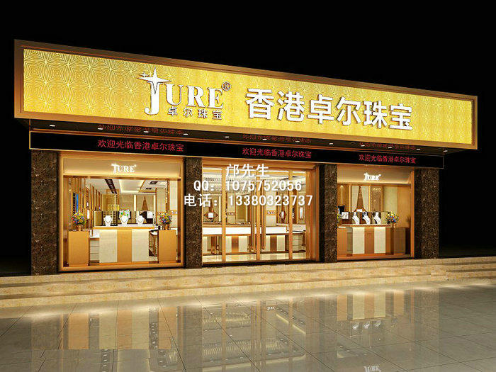 香港卓尔珠宝店门头及招牌设计