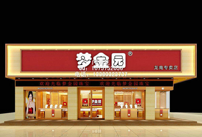梦金园珠宝店门头设计