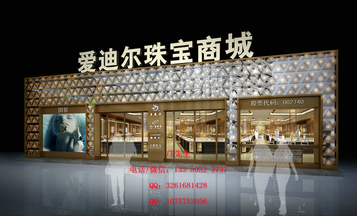 爱迪尔珠宝店设计（昆明店）