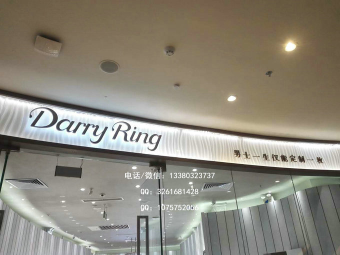 DR衡阳珠宝店招牌