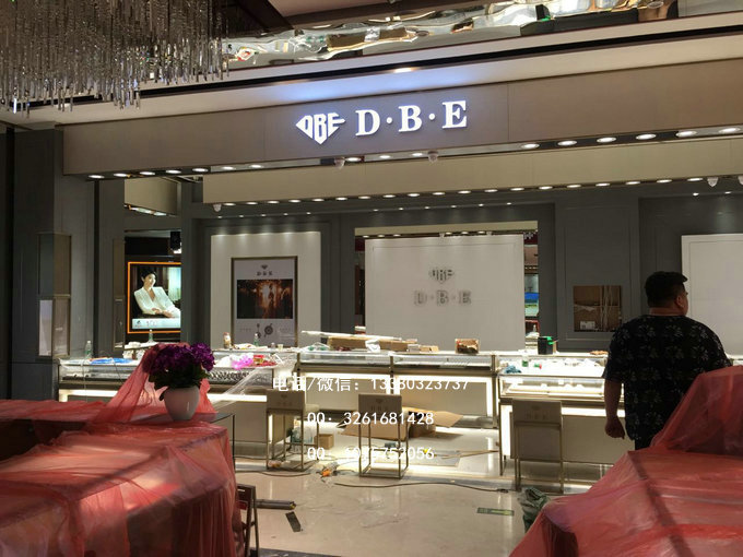 DBE珠宝店效果