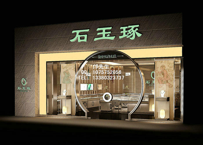 石玉琢珠宝店门头设计