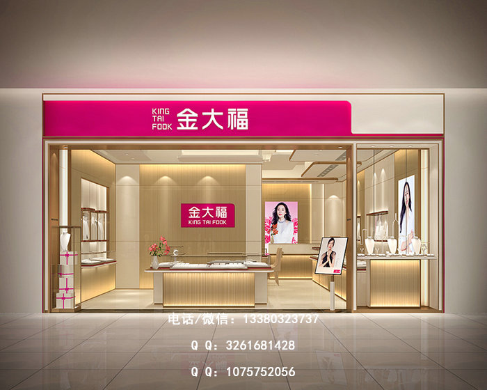 金大福珠宝店设计