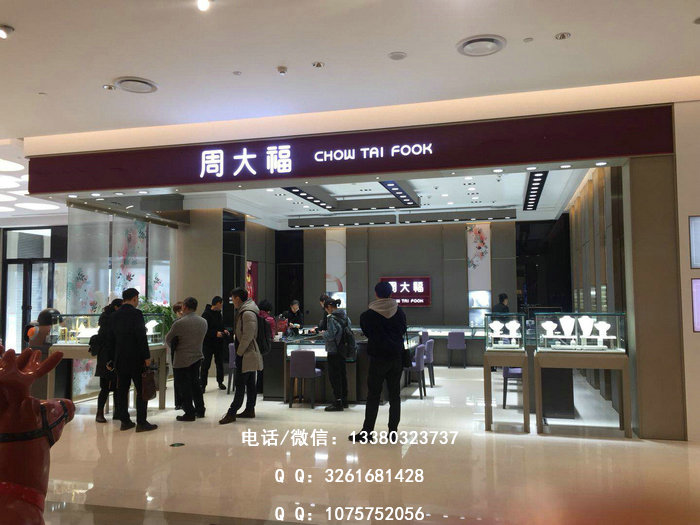 周大福会馆柜台