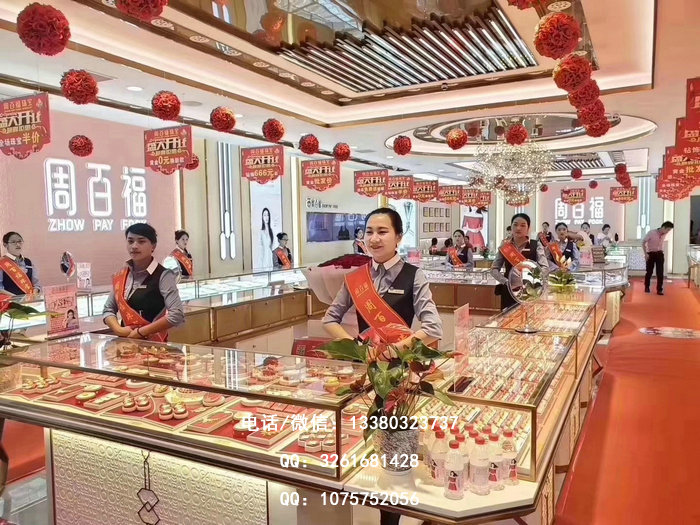 周百福珠宝展示柜